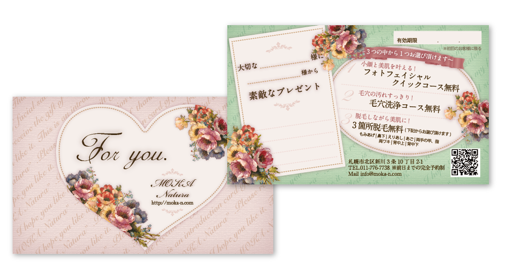 制作実績 紹介カード制作 モカナチュラ様 姫路のホームページ制作会社 ニコのブログ